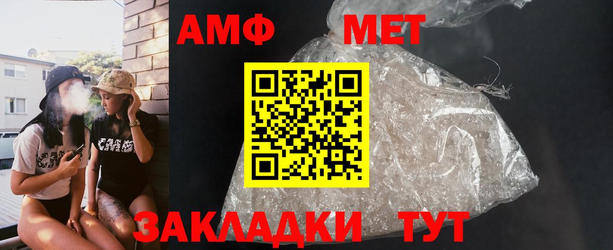 Амфетамин VHQ Норильск