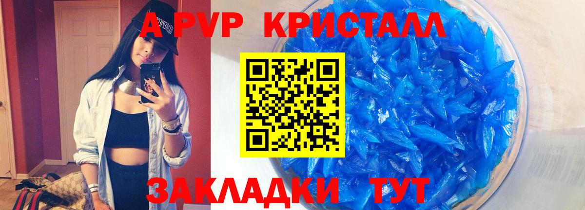A PVP мука Норильск