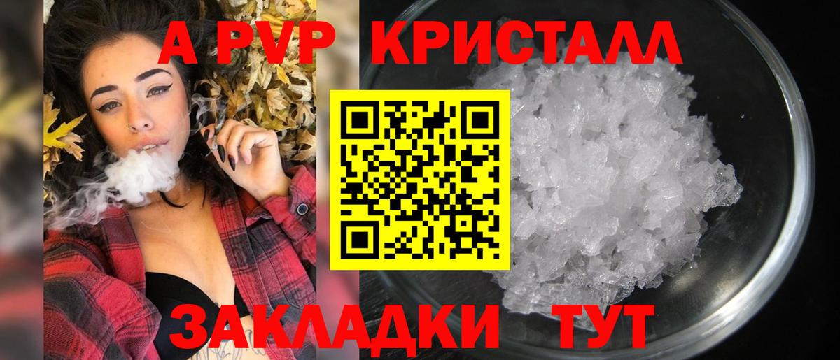 Норильск  Alpha PVP крисы CK  A-PVP  A-PVP мука  Вход с VPN 