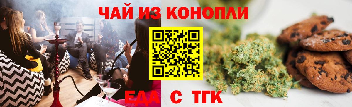 Canna-Cookies конопля  Вход с VPN  Норильск 