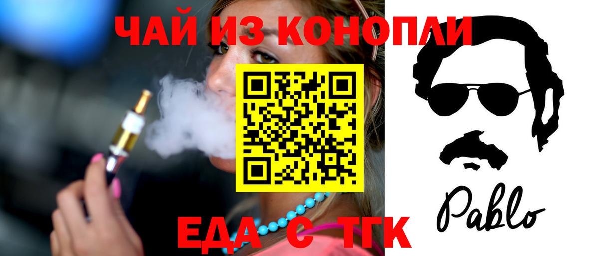 Cannafood марихуана Норильск