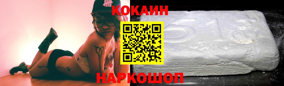 COCAIN Колумбийский  COCAIN  Норильск  Cocaine Эквадор  Вход с VPN 