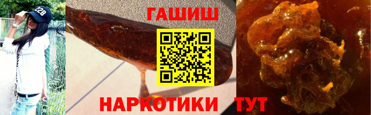 ГАШИШ хэш  Вход с VPN  ГАШИШ  Норильск 