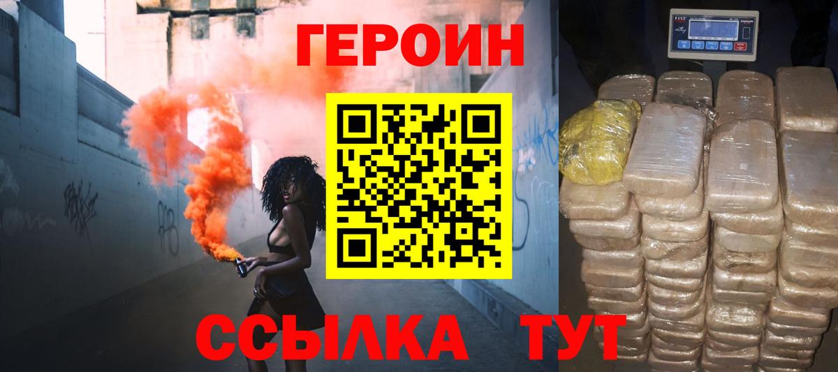 Героин  Вход с VPN  Норильск  Героин афганец 