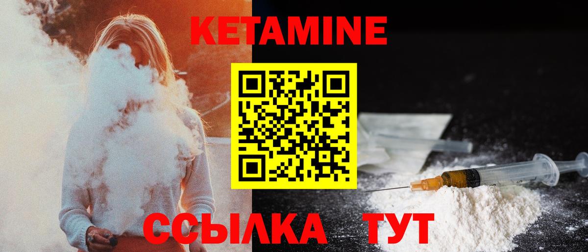 Норильск  КЕТАМИН VHQ  Вход с VPN  Кетамин ketamine 