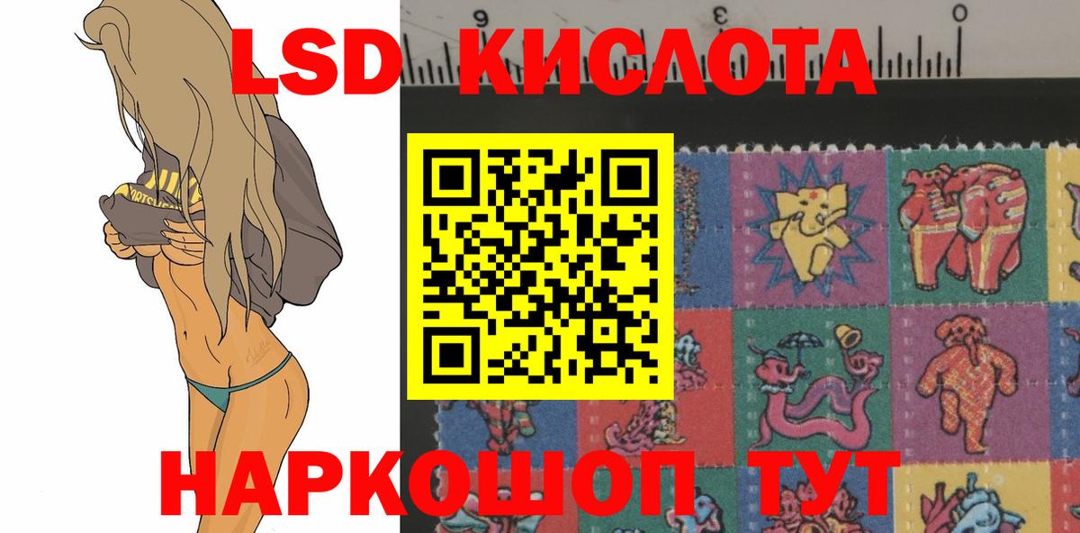 ЛСД экстази  Вход с VPN  Норильск  LSD-25 экстази ecstasy  блэк спрут ТОР  ЛСД экстази кислота 