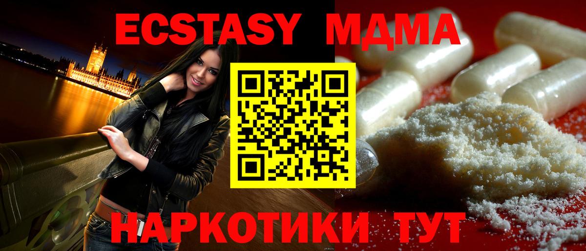MDMA молли  МДМА  Норильск  Вход с VPN  MDMA Molly 