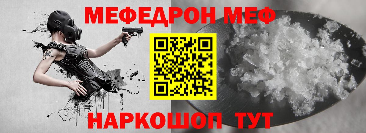Норильск  МЕФ 4 MMC  Мефедрон  Вход с VPN 