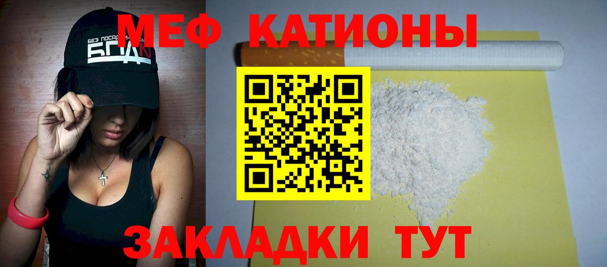 Меф мука Норильск