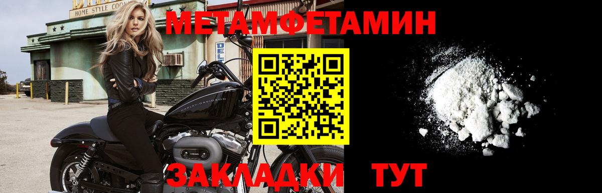 Норильск  МЕТАМФЕТАМИН Methamphetamine  Вход с VPN 