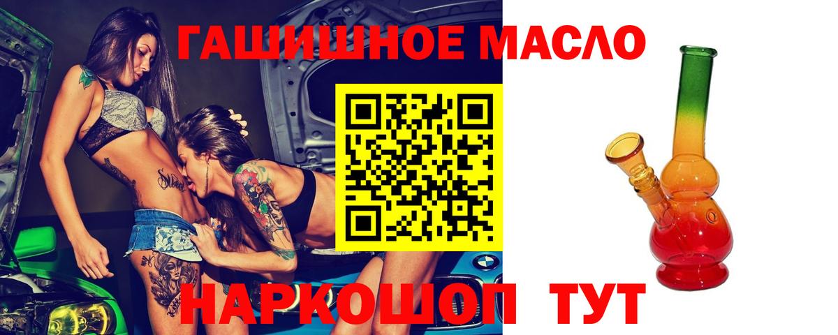 ТГК вейп с тгк Норильск