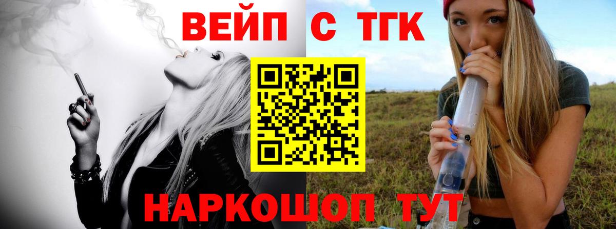 Дистиллят ТГК вейп  ТГК концентрат  Норильск  Вход с VPN 