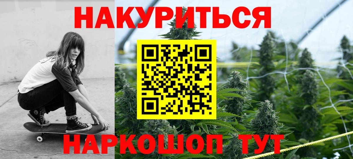 Норильск  МАРИХУАНА MAZAR  Вход с VPN  Каннабис OG Kush 