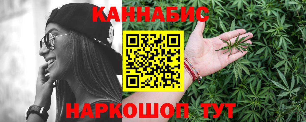 МАРИХУАНА ГИДРОПОН Норильск